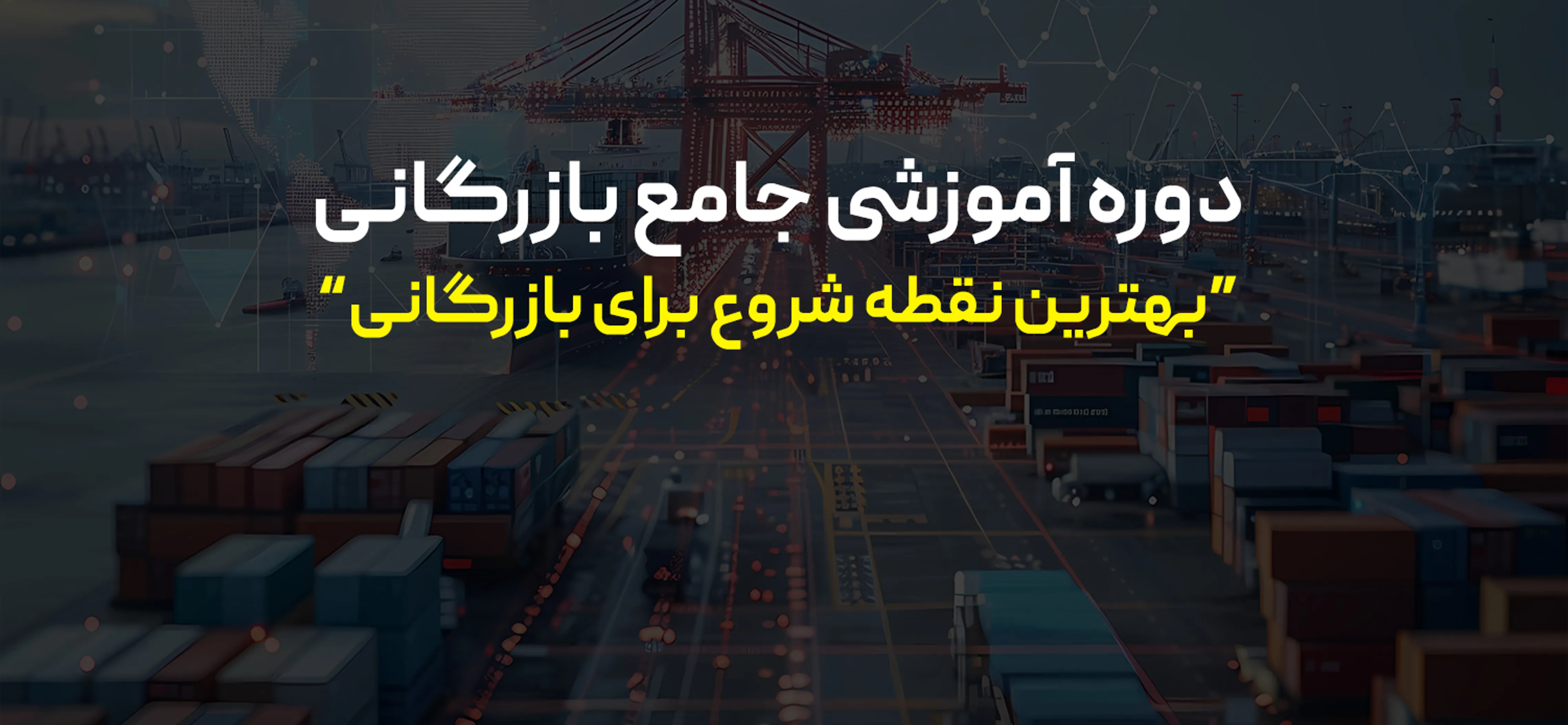 جامع بازرگانی 