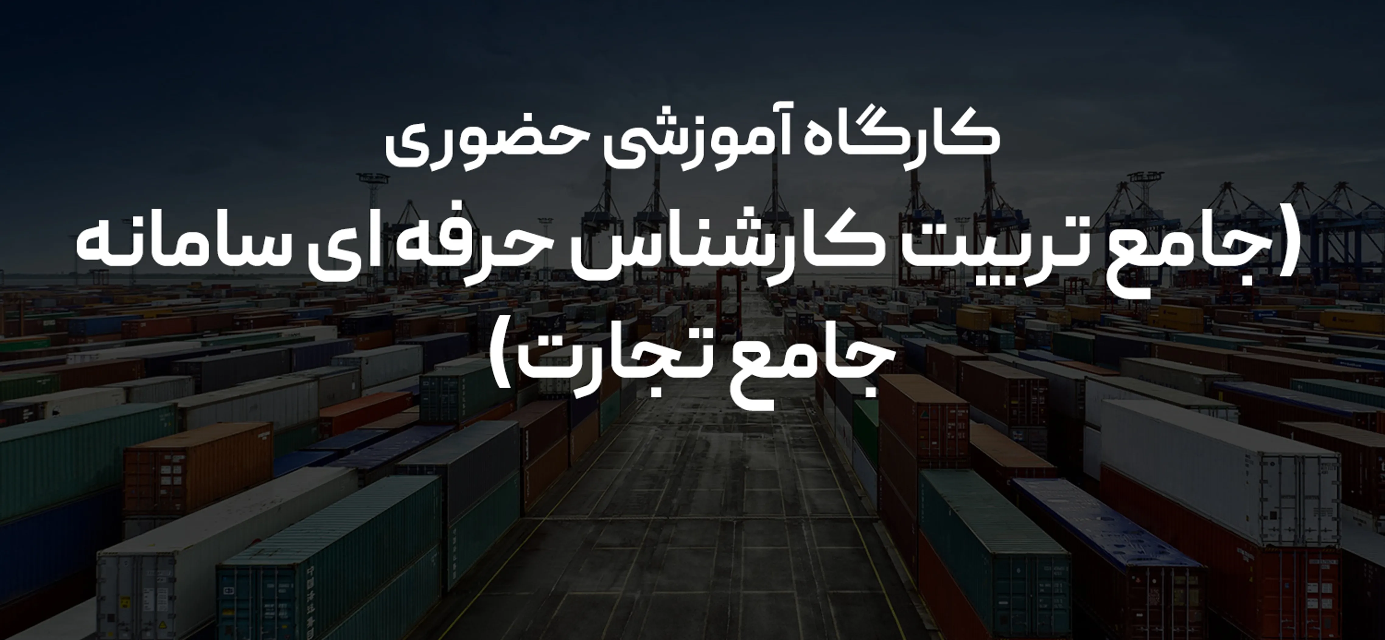 کارسناس ثبت سفارش(چهاربخش)